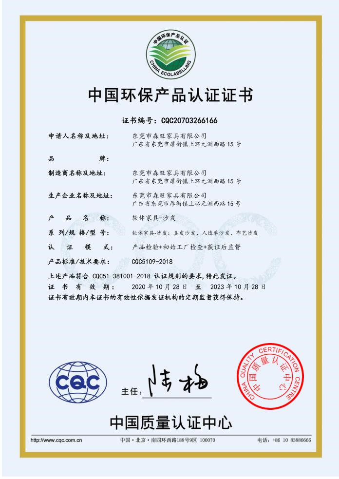 中国环保产品认_副本.jpg